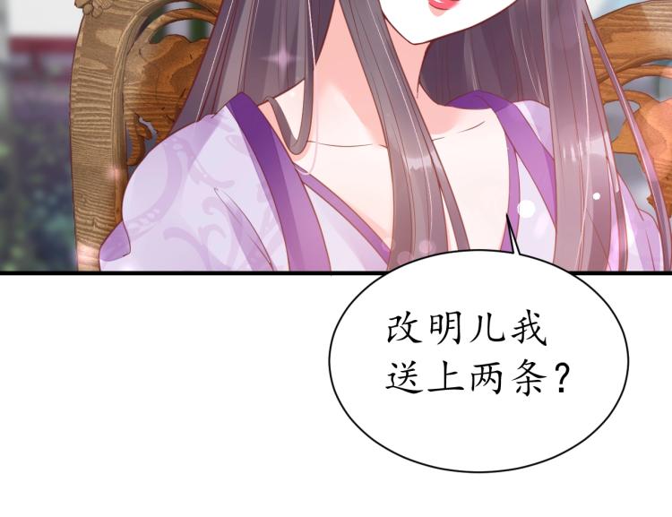 第35话 看你嘴硬到几时104