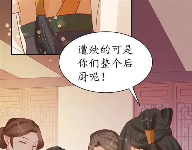 第43话 嚼舌根的下场12