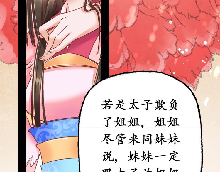 第3话 恶毒女二上线8