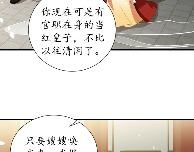第87话 轻一点~好痛96