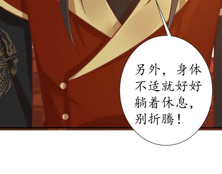 第53话 太子的白月光109
