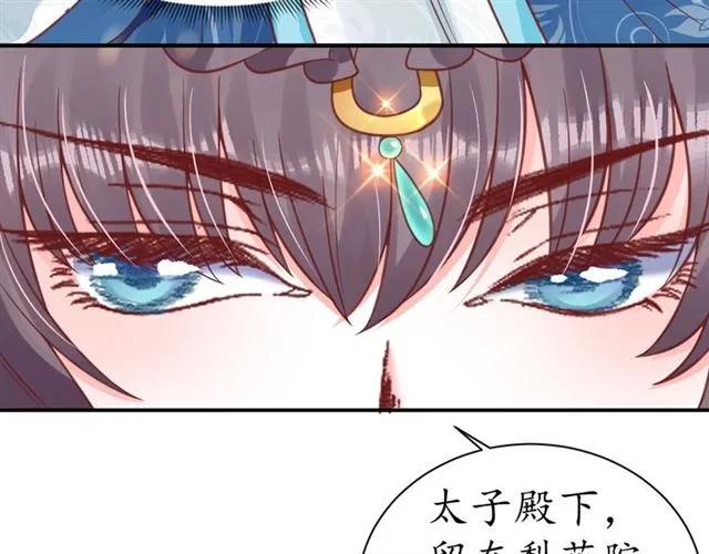 第40话 直面贵妃刁难22