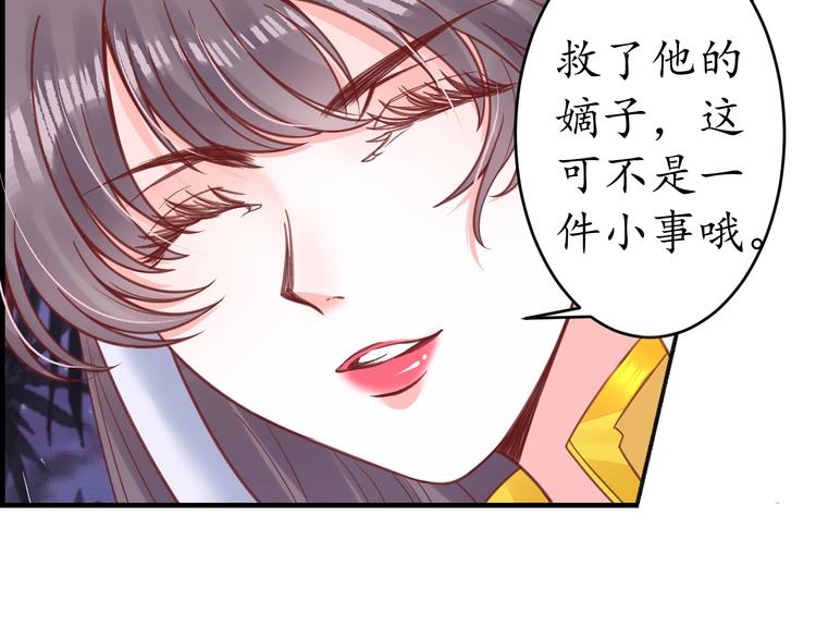 第24话 计捉内奸35