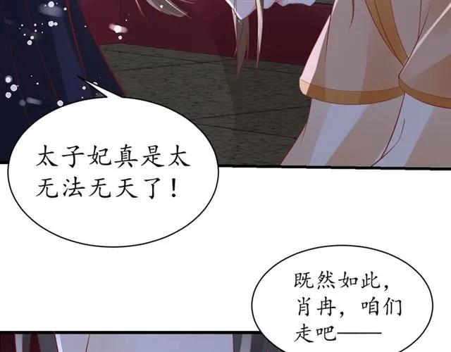 第43话 嚼舌根的下场84
