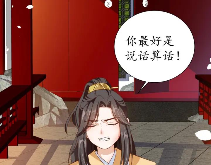 第56话 太子的黑化8