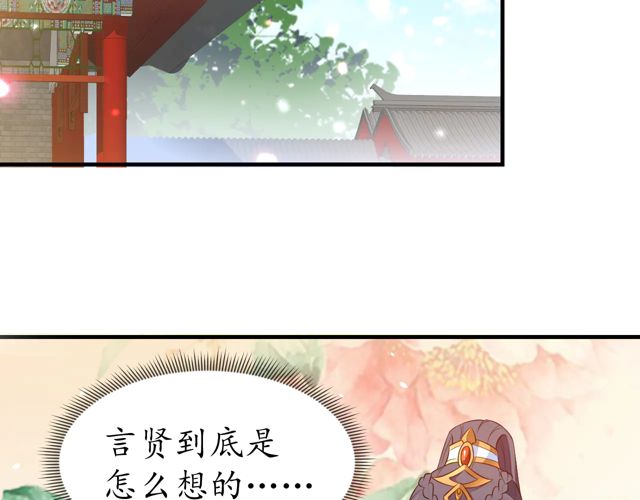 第88话 恭喜妹妹要做新娘了26