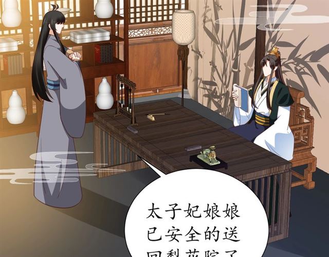 第76话 让我守护你27