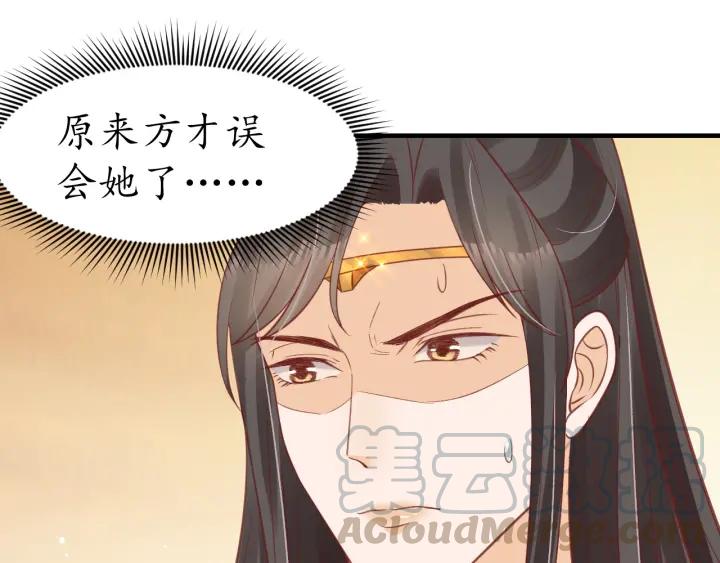 第54话 充满爱意的眼神?82