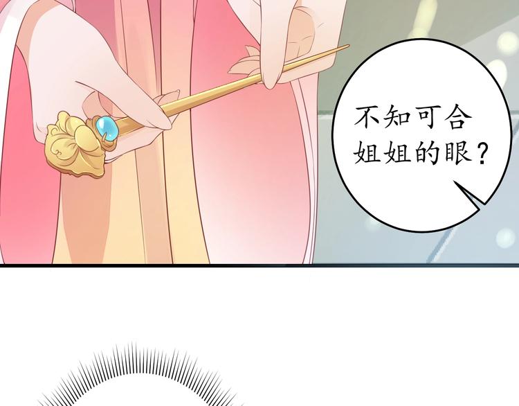 第14话 管好你的小情人儿25