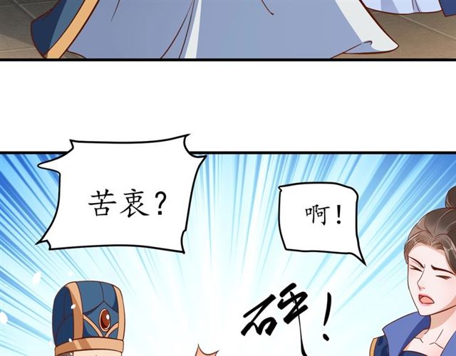 第83话 第3个条件，和离8