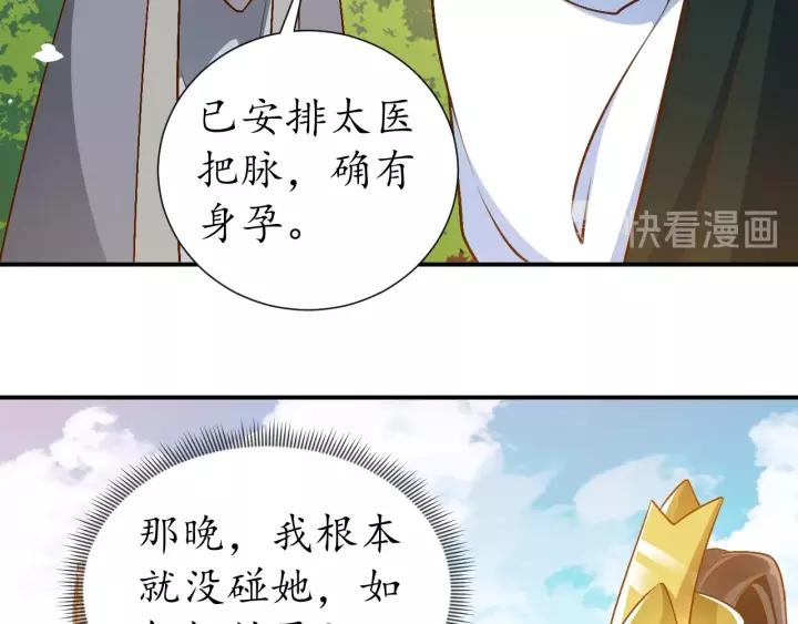 第68话 甩锅失败74
