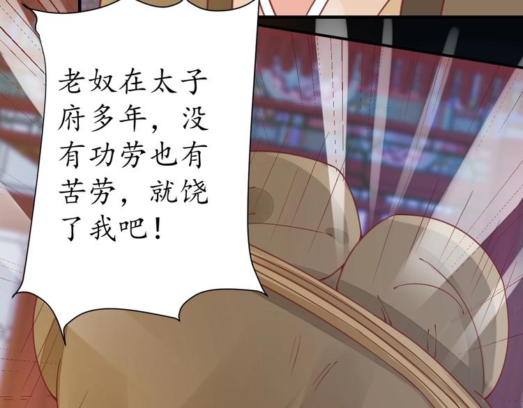 第25话 我们来日方长！22