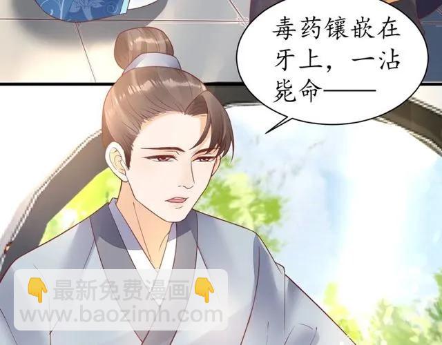 第37话 麻烦找上门98