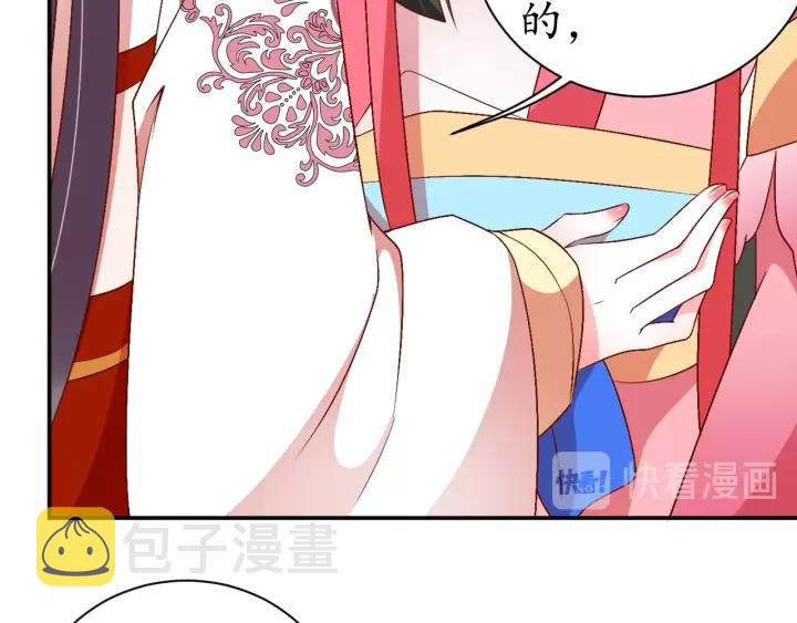 第69话 孩子不是太子的？?133