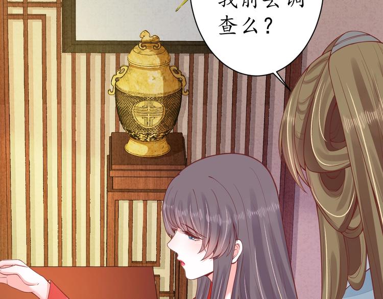 第19话 蠢女人！53