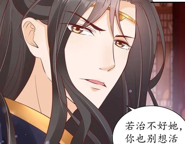 第44话 吐血晕倒73