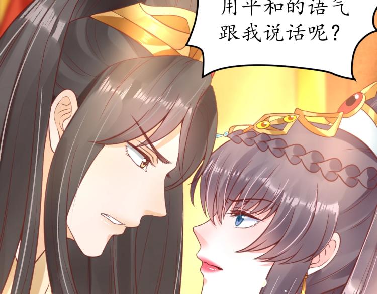 第34话 将错就错56