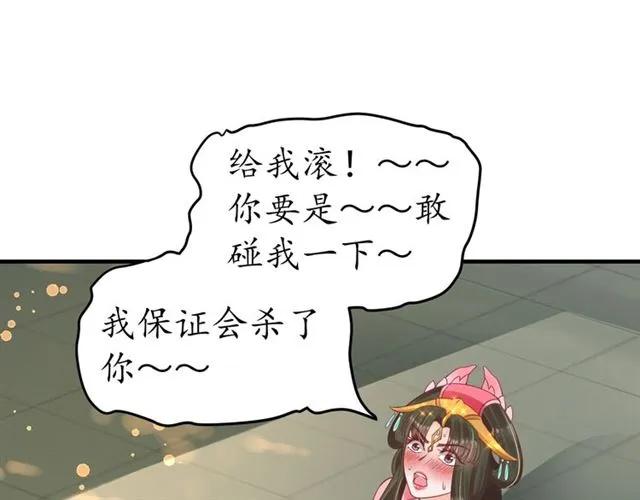 第45话 自食恶果87