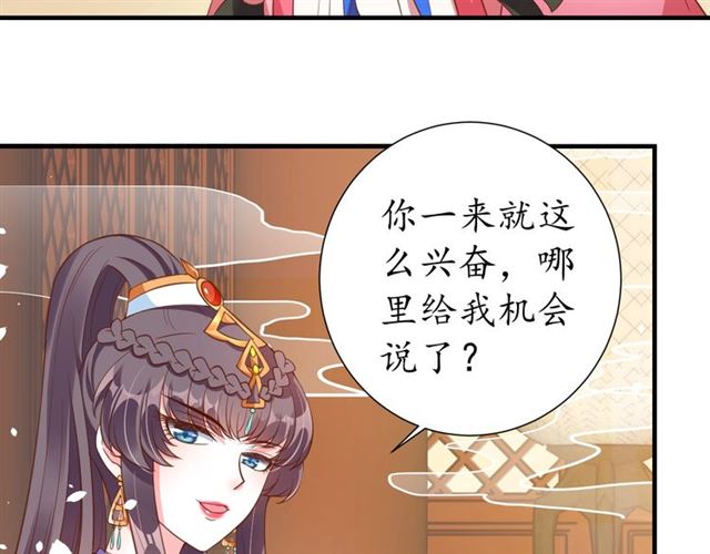 第78话 啪啪打脸40