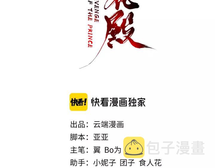第69话 孩子不是太子的？?1