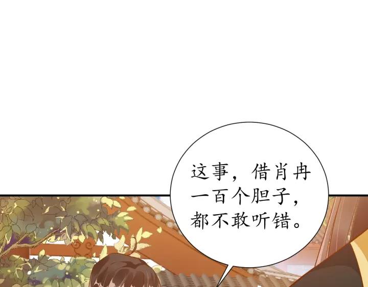 第68话 甩锅失败72