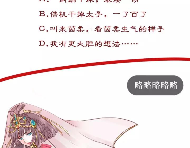 第58话 欠揍的太子112