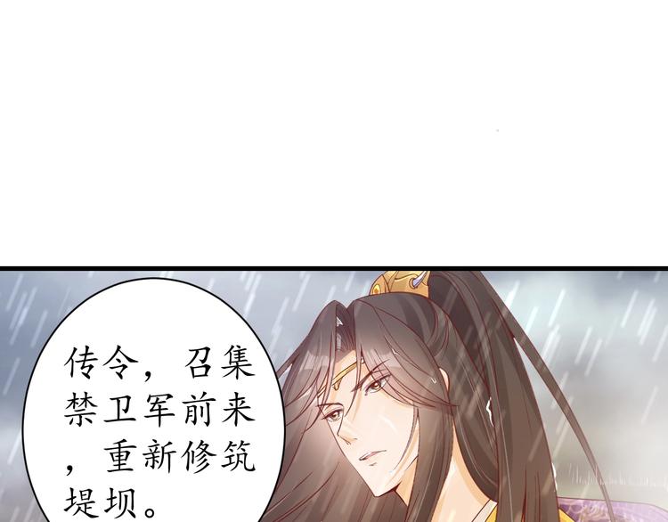 第15话 命运的分岔路31
