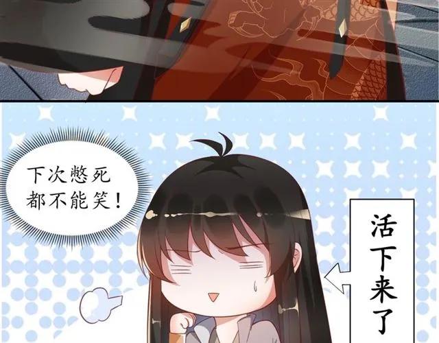 第47话 公主抱31