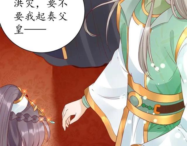 第40话 直面贵妃刁难7