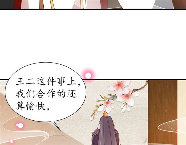 第83话 第3个条件，和离38