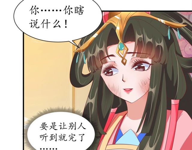 第81话 当面对质80