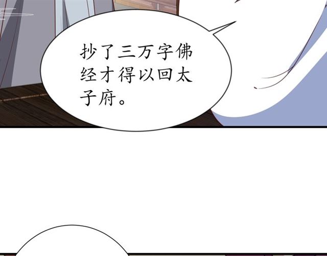 第76话 让我守护你41