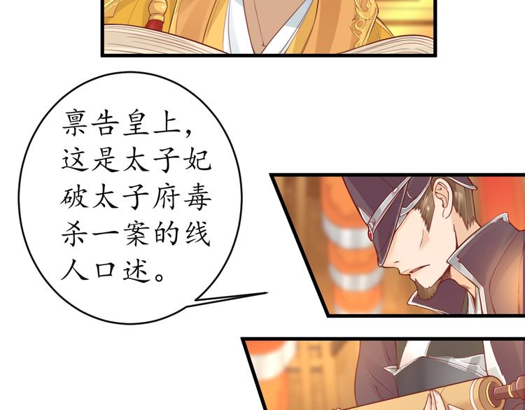 第11话 比蛇还歹毒的人66
