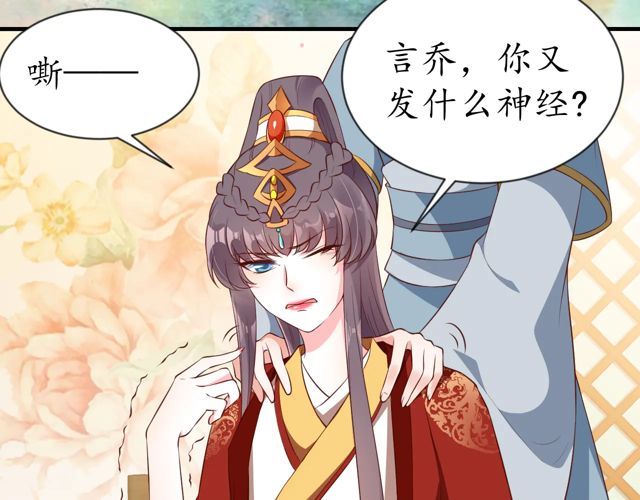 第88话 恭喜妹妹要做新娘了12