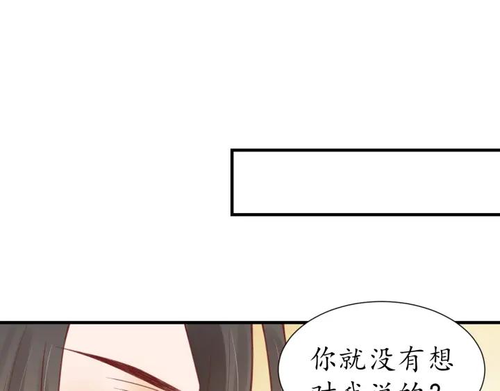 第56话 太子的黑化116
