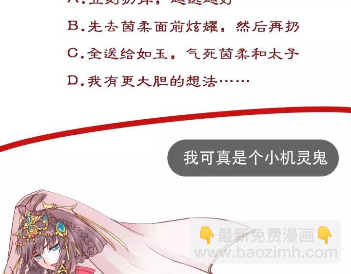 第60话 恋爱让太子降智122