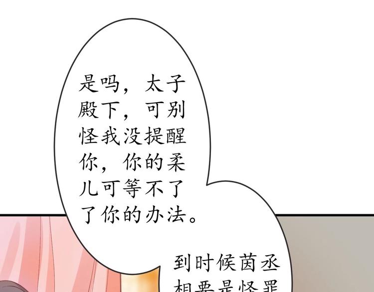 第16话 求我救她？78