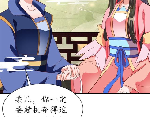 第76话 让我守护你55