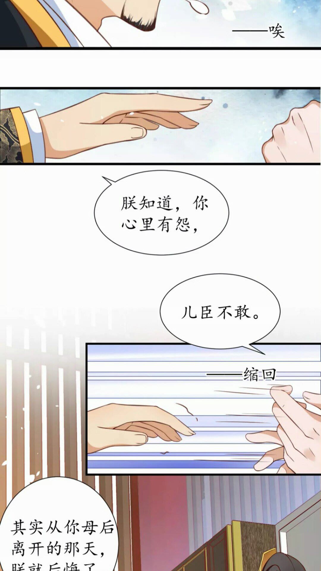 第92话 回西域？17