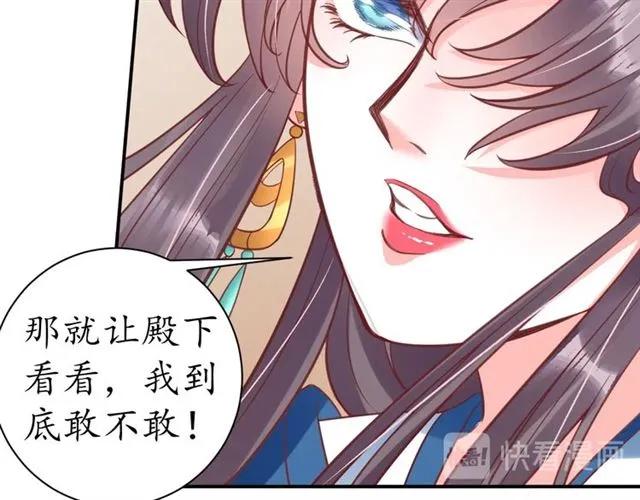 第40话 直面贵妃刁难39