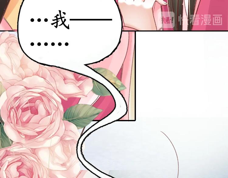 第3话 恶毒女二上线59
