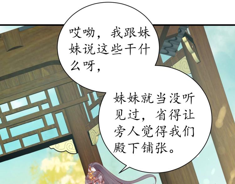 第30话 太后召见51