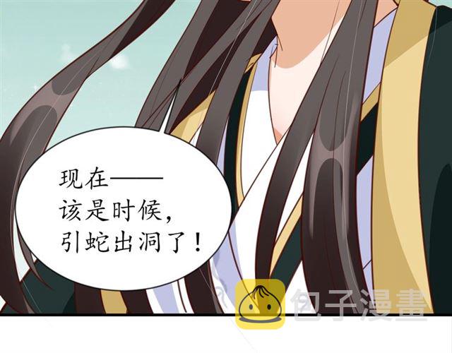 第79话 猪头女二88
