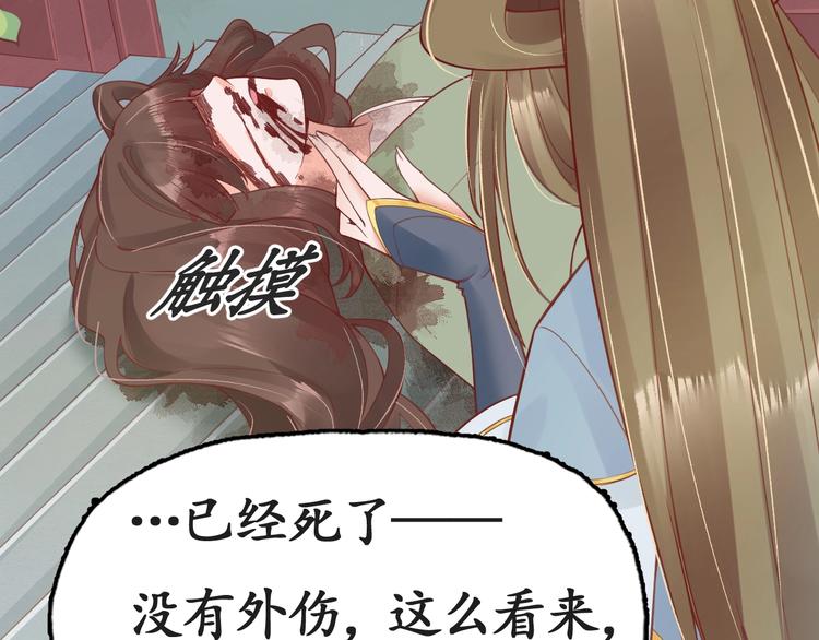 第9话 栽赃陷害71