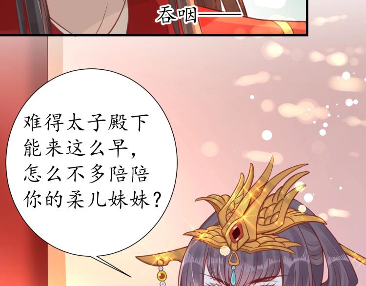 第31话 册封大典46