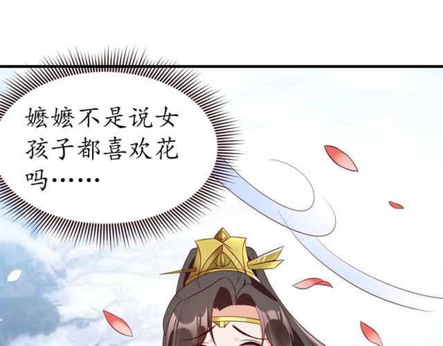 第84话 无中生“友”85