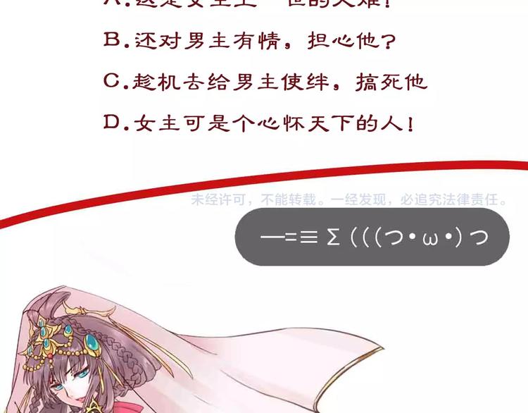 第14话 管好你的小情人儿94