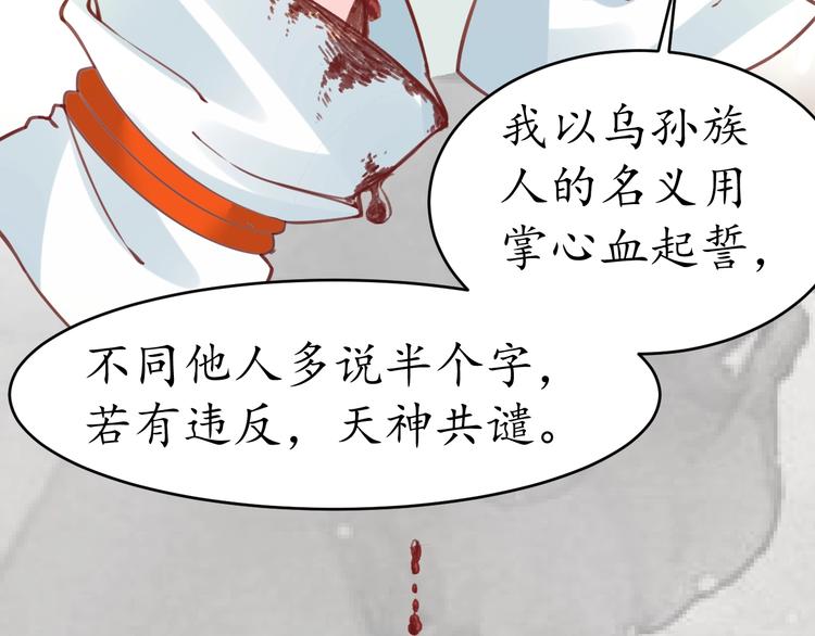 第9话 栽赃陷害28