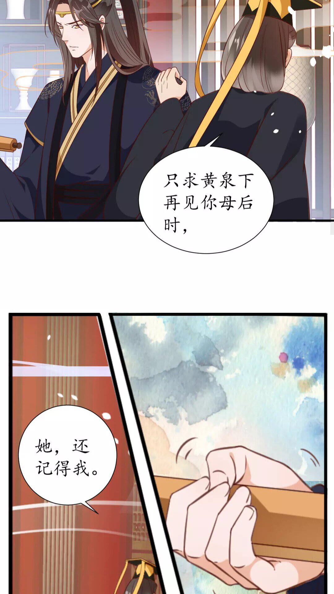 第92话 回西域？25