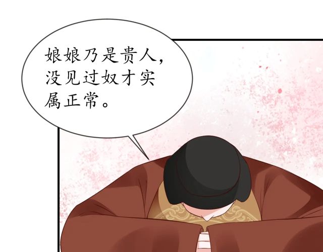 第85话 从容迎战29
